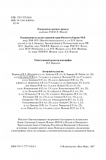 Внутренняя страница 3