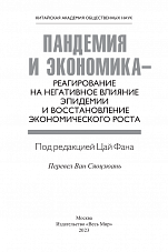 Внутренняя страница 1