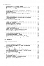 Внутренняя страница 5