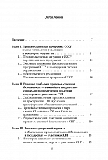 Внутренняя страница 3