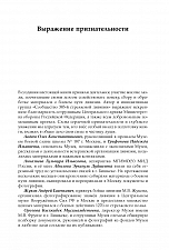 Внутренняя страница 8