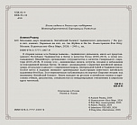 Внутренняя страница 5