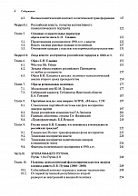 Внутренняя страница 4
