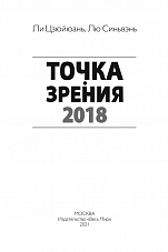 Внутренняя страница 1