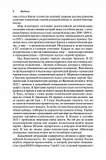 Внутренняя страница 6