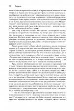 Внутренняя страница 7