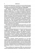 Внутренняя страница 8