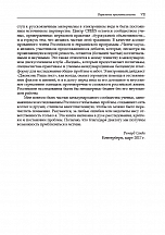 Внутренняя страница 6