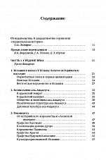 Внутренняя страница 4