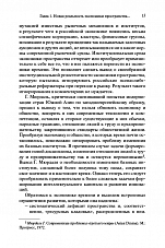 Внутренняя страница 10