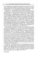 Внутренняя страница 8
