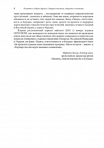 Внутренняя страница 6