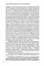 Внутренняя страница 9