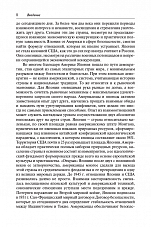 Внутренняя страница 6