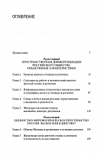 Внутренняя страница 3