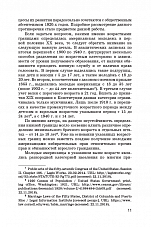 Внутренняя страница 9