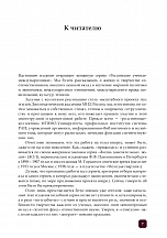 Внутренняя страница 6