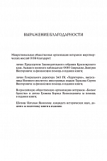 Внутренняя страница 9