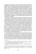 Внутренняя страница 9