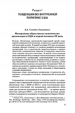 Внутренняя страница 7