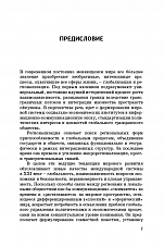 Внутренняя страница 5
