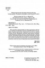 Внутренняя страница 4