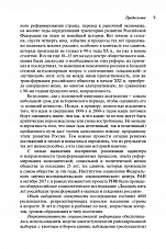 Внутренняя страница 7