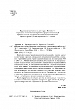 Внутренняя страница 2