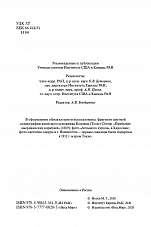 Внутренняя страница 2