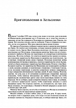 Внутренняя страница 10