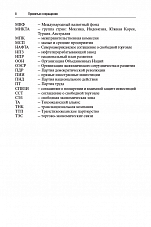 Внутренняя страница 6