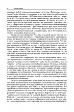 Внутренняя страница 8