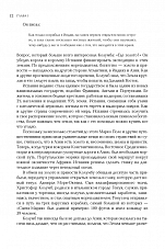 Внутренняя страница 9