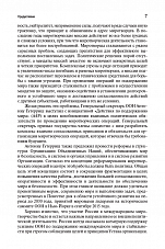 Внутренняя страница 7