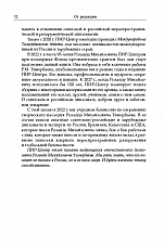 Внутренняя страница 9