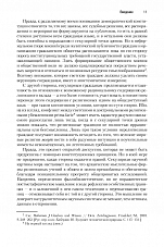 Внутренняя страница 9