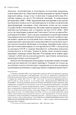 Внутренняя страница 9