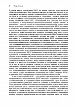 Внутренняя страница 6