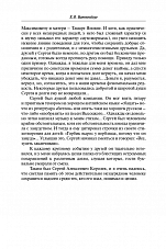 Внутренняя страница 10