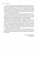 Внутренняя страница 7