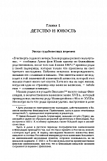 Внутренняя страница 10