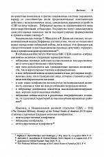 Внутренняя страница 7