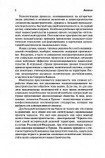 Внутренняя страница 5