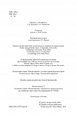 Внутренняя страница 3
