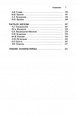 Внутренняя страница 5