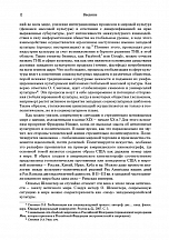 Внутренняя страница 10