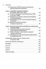 Внутренняя страница 4