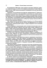 Внутренняя страница 10
