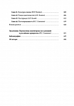 Внутренняя страница 6