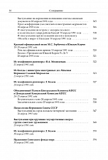 Внутренняя страница 7